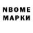 Марки N-bome 1,5мг Oksana Kudrenko