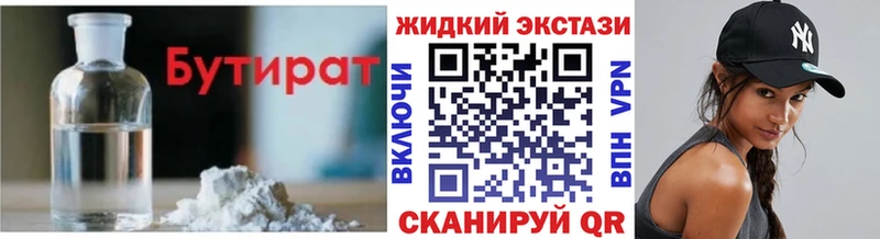 Купить закладки  Вязьма  Бутират жидкий экстази 