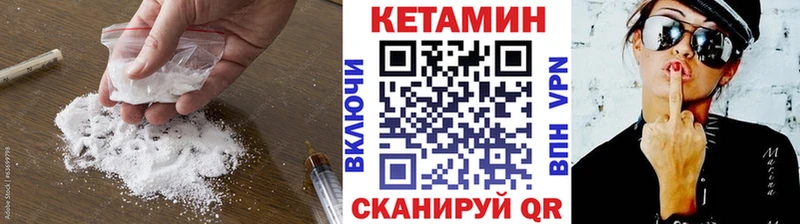 КЕТАМИН ketamine  Купить закладки  Вязьма 